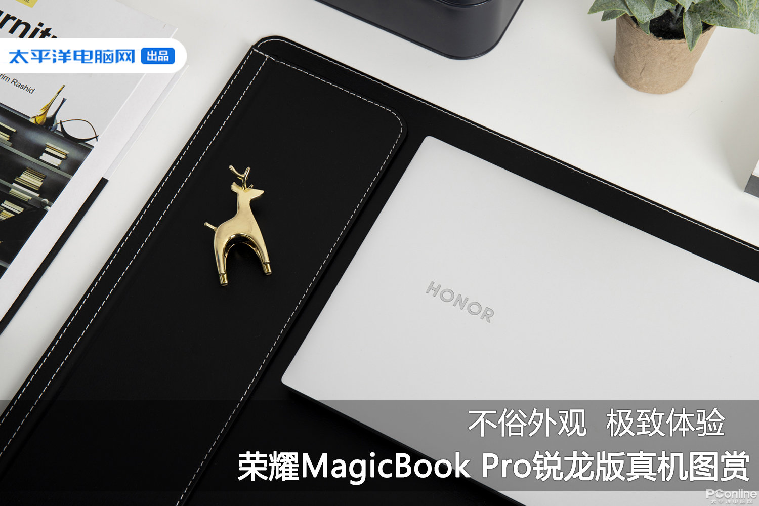 荣耀MagicBook Pro锐龙版