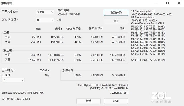 ROG幻14笔记本评测：3A平台全能利器 