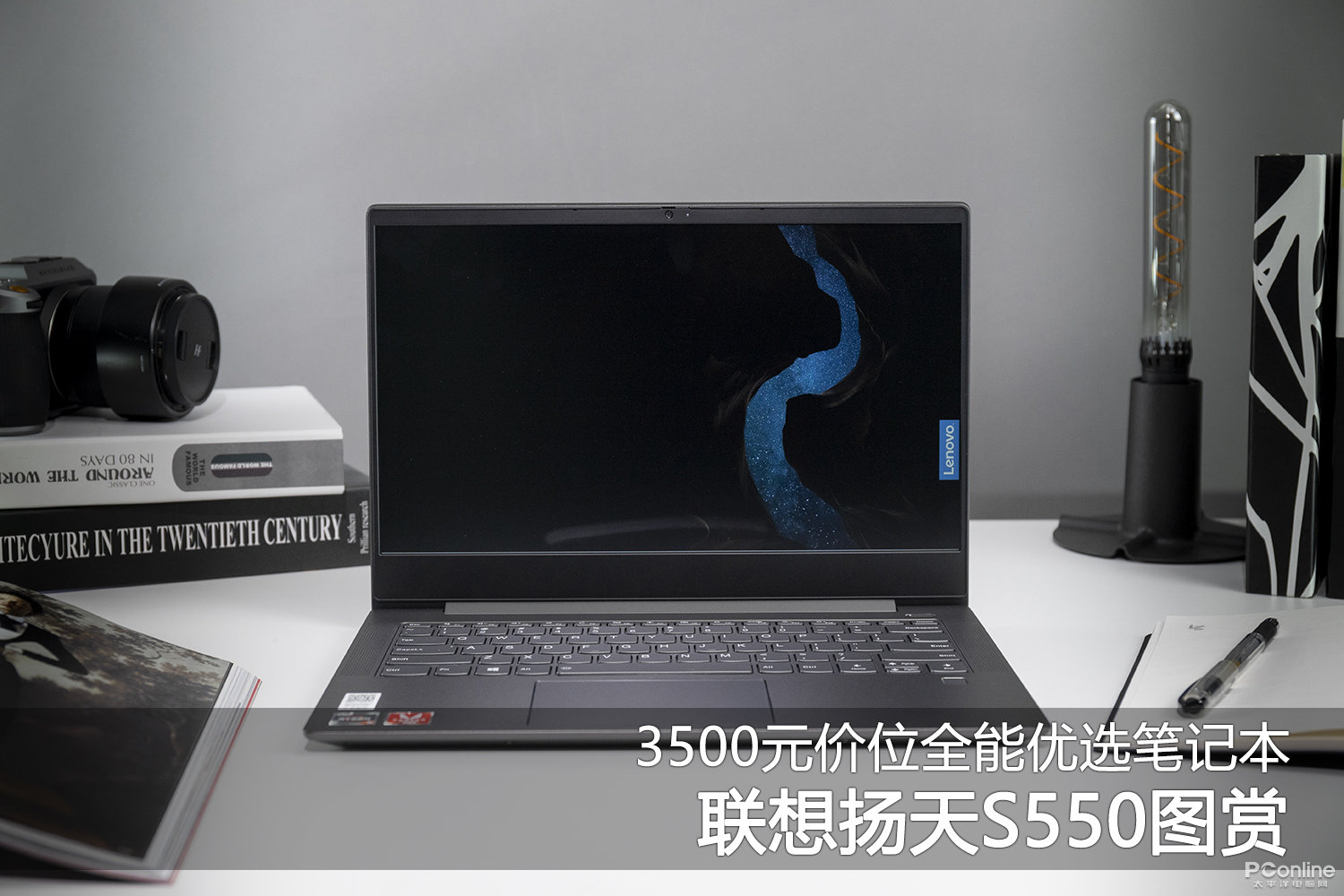 3500元价位全能优选笔记本 联想扬天S550图赏