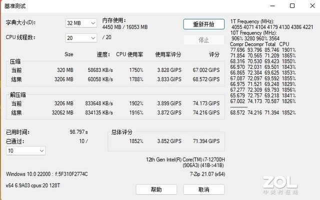 惠普暗影精灵8 Pro评测 