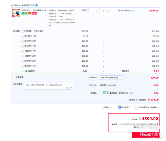 惠普EliteBook645 G9高性能轻薄商务本评测