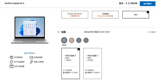 Surface Laptop Go 2售价