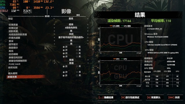 ROG枪神6 Plus超竞版评测 