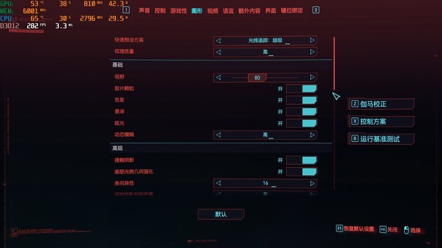 ROG枪神6 Plus超竞版评测 