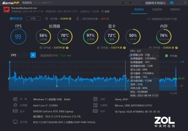 更快 更强 更满血 12代酷睿i7+RTX3060版宏碁暗影骑士·擎Pro深度体验 