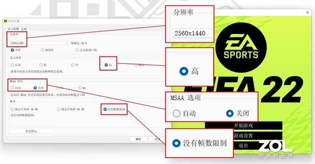 OMEN暗影精灵8 Pro实战3款高画质网游 帧数依旧三位数 