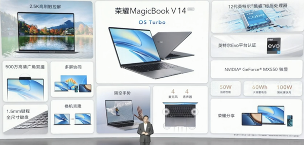 售价5999元起！荣耀MagicBook V 14 2022正式发布