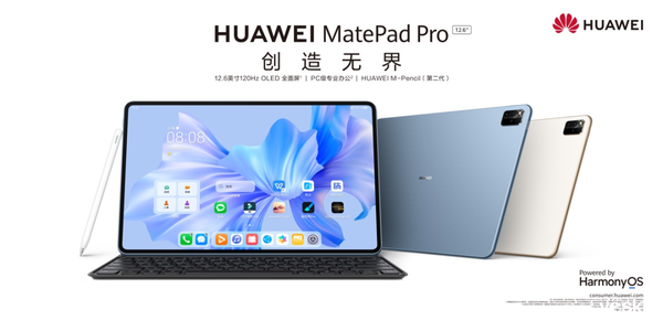 华为MatePad Pro黑科技PC应用引擎开启公测