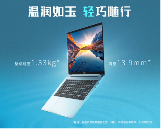 新华三发布高端商务超轻薄笔记本H3CBook Ultra 14T
