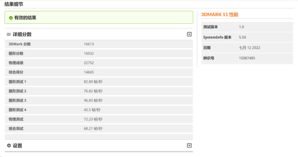 华硕无畏Pro 15 2022评测：性能超强的轻薄全能本