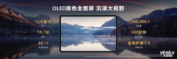 最强生产力工具，华为MatePad Pro黑科技PC应用引擎开启公测