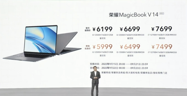 售价5999元起！荣耀MagicBook V 14 2022正式发布