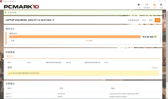 12代标压+2.8K OLED好屏加持 华硕a豆14 Pro深度评测