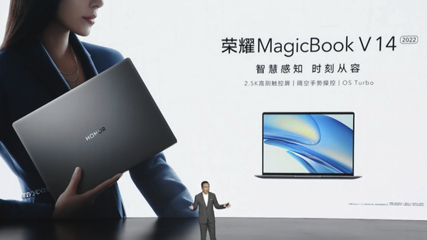 荣耀MagicBook V 14 2022正式发布