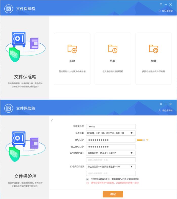 联想扬天T4900ks商用主机评测：安全可靠，稳定高效