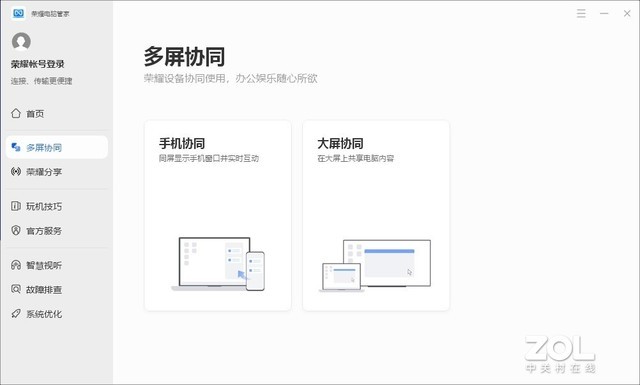 体验荣耀MagicBook X 16：4K价位性价比最高的12代酷睿标压大屏本 