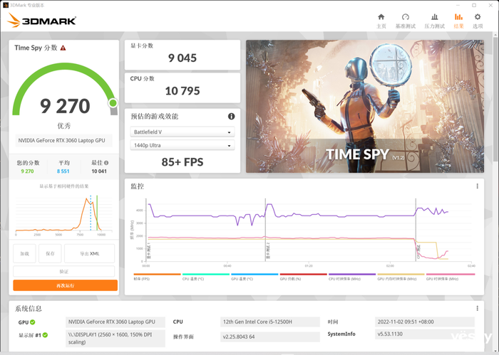 神舟战神T8游戏本评测：12代酷睿i5-12500H+RTX 3060，超值!