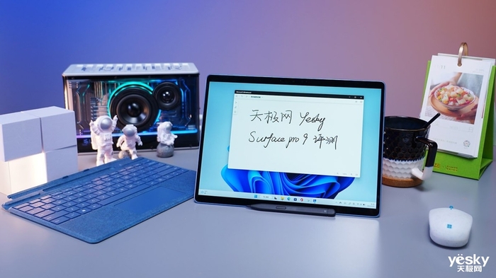 Surface Pro 9商用版评测