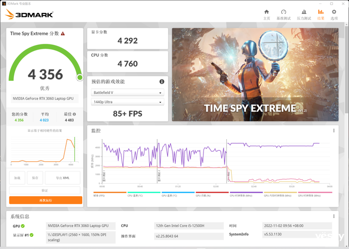 神舟战神T8游戏本评测：12代酷睿i5-12500H+RTX 3060，超值!