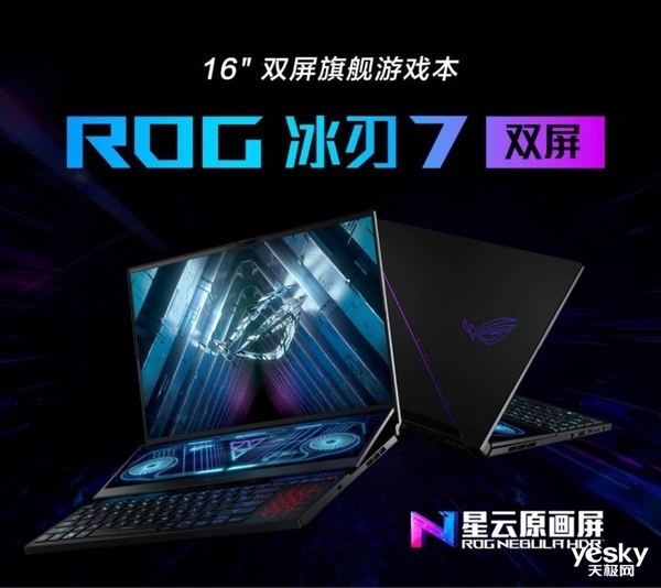 CES 2023：ROG笔记本新品迎来史诗升级，超强性能打造标杆旗舰！