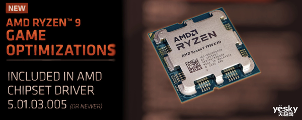 AMD锐龙7950X3D性能解禁，自备驱动负责核心调度