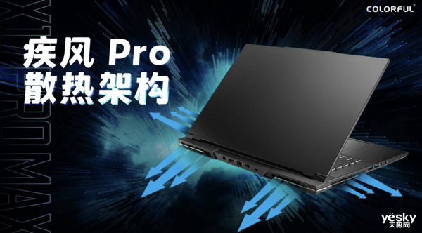 七彩虹发布高端性能本将星X17 Pro Max，2月15日开启预售！
