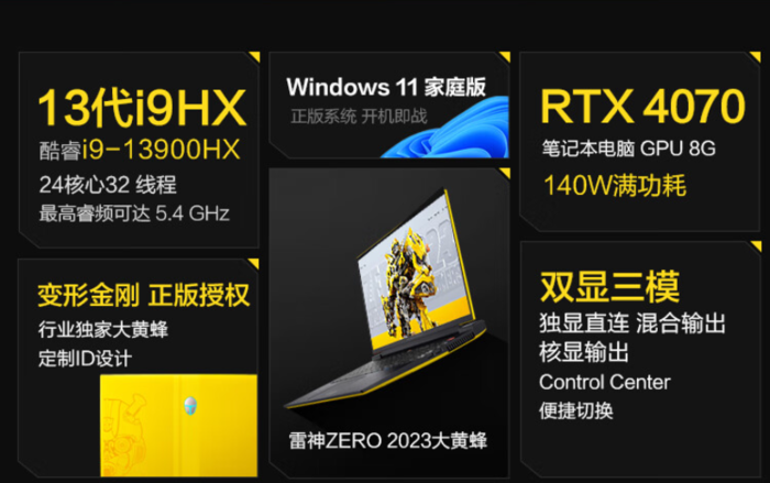 多款RTX 4070笔记本开启预售：高端入门 谁是你的菜？