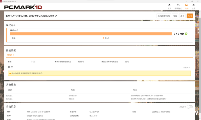 华硕ProArt 创16 2023深度评测：软硬件全面升级 重新定义创意设计工作流