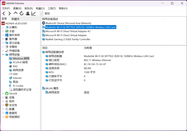 锐龙9 7945HX强的离谱！ROG魔霸7 Plus超能版评测