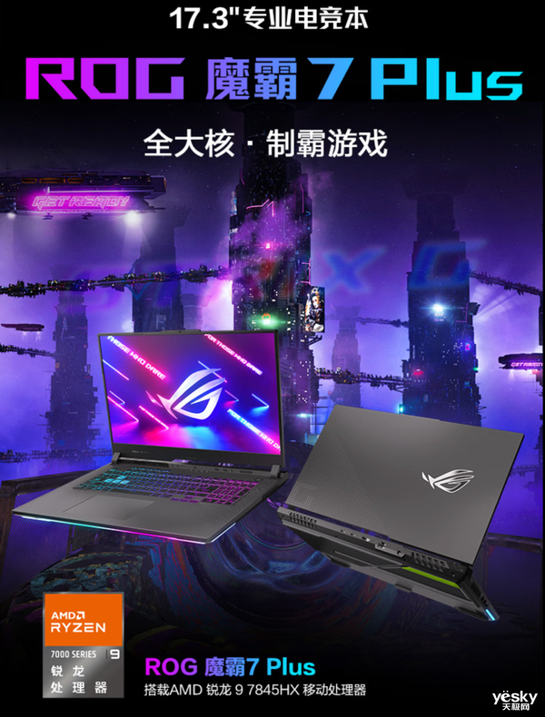 准大学生最香游戏本推荐 满血RTX4060天选4游戏本仅需7499元