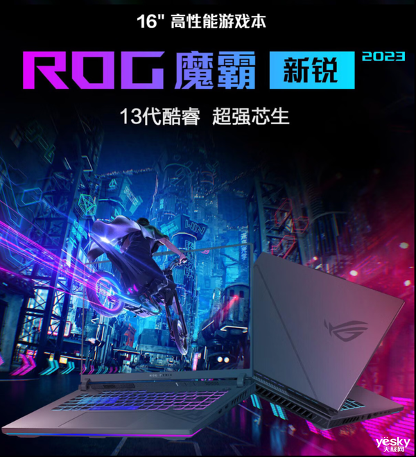 准大学生最香游戏本推荐 满血RTX4060天选4游戏本仅需7499元