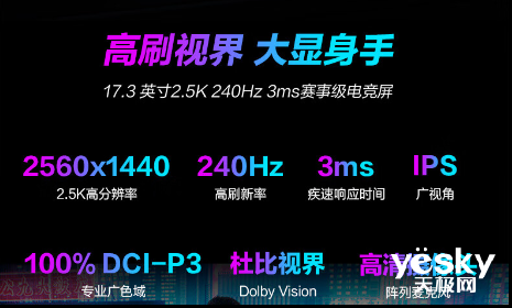 618重磅推荐 满血RTX 4060游戏本魔霸7 Plus史低价到手仅需8999元！