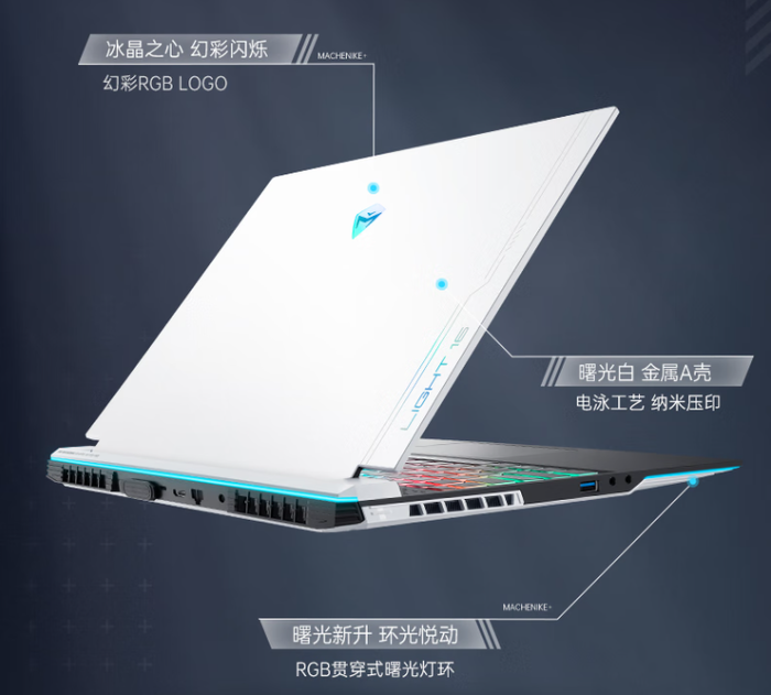 酷睿i9-13900HX+“满血”RTX 4080 机械师曙光16Pro到手仅需14683元