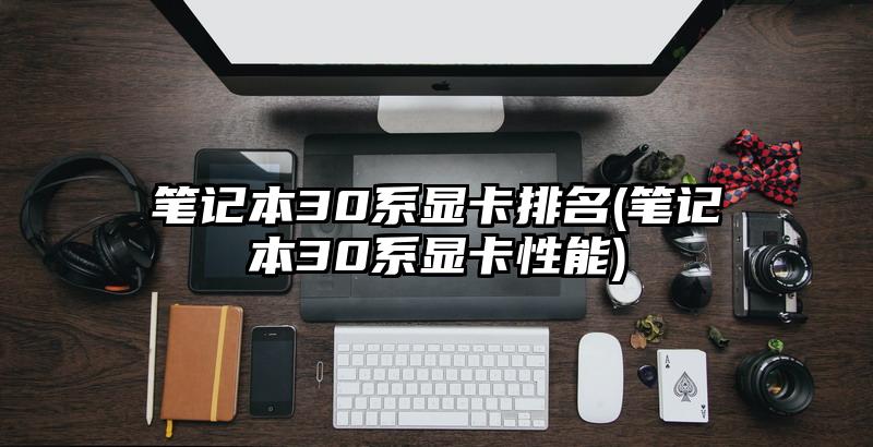 最新内存条天梯图2020图片