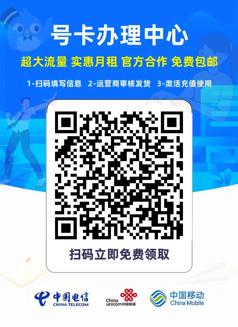 无限流量卡出售,无限流量wifi设备